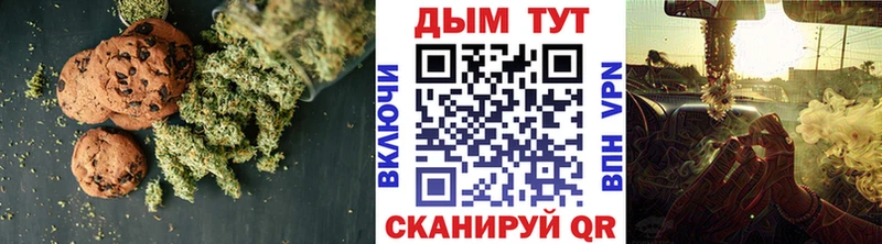 Купить  Дальнегорск  Печенье с ТГК конопля 