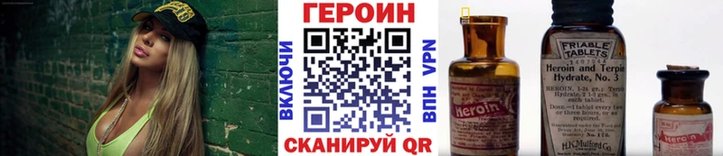 Купить закладки  Дальнегорск  Героин VHQ 