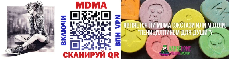 МДМА молли Купить где Дальнегорск