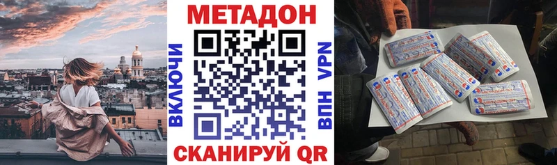 Купить  Дальнегорск  Метадон белоснежный 